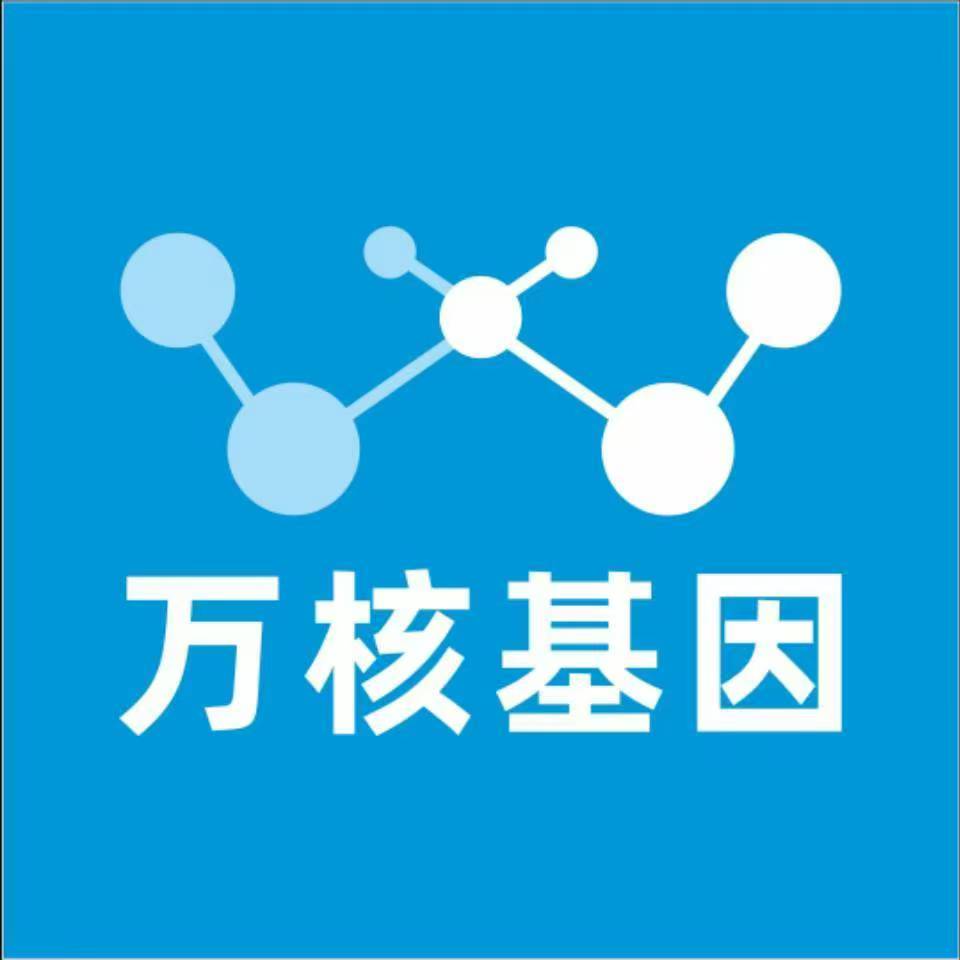 开封通许万核健康基因管理咨询中心